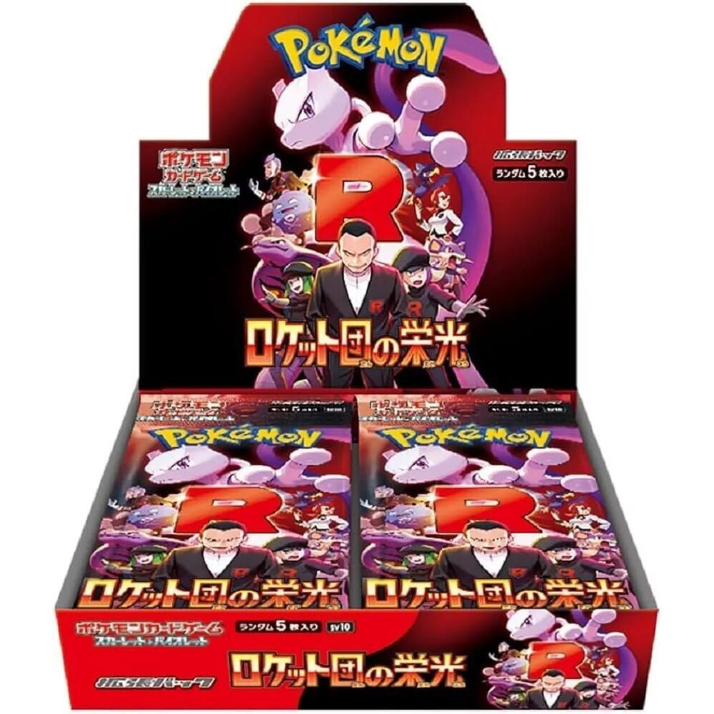 Glory of Team Rocket Booster Box (JP)