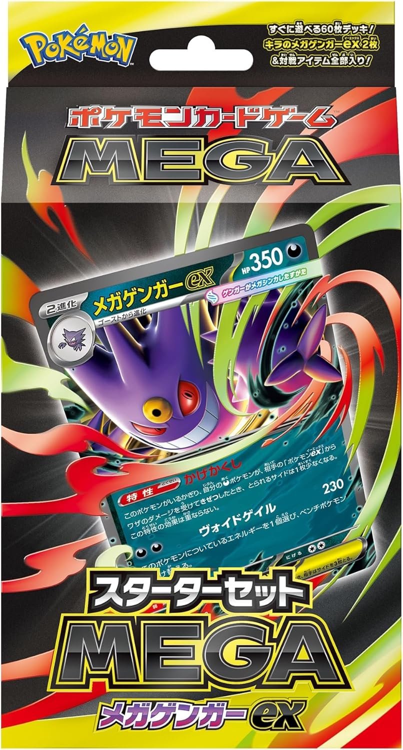 Starter Set MEGA Mega Gengar ex (JP)